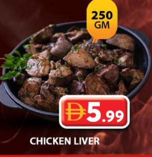 available at جراند هايبر ماركت in الإمارات العربية المتحدة , الامارات - دبي