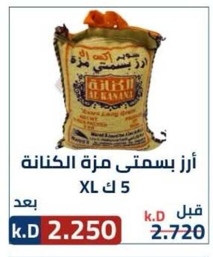 available at جمعية ضاحية صباح الناصر التعاونية in الكويت - مدينة الكويت
