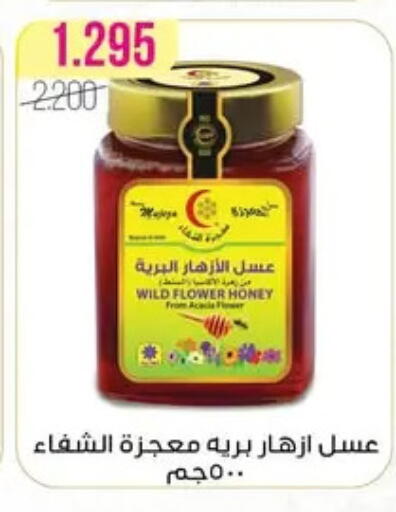 available at Al Fardous Coop in Kuwait - Kuwait City
