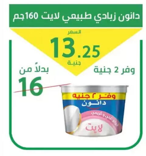 available at سوق العمدة in Egypt - القاهرة