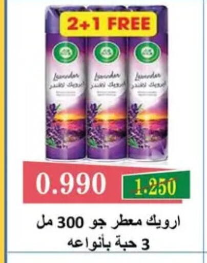 available at Al Fardous Coop in Kuwait - Kuwait City