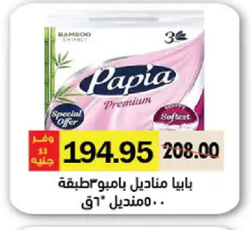 available at رويال هاوس in Egypt - القاهرة