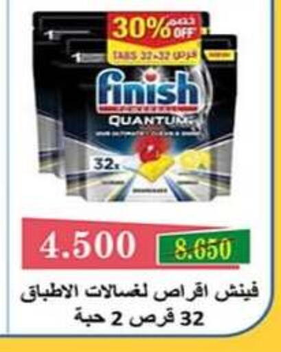 available at جمعية الرميثية التعاونية in الكويت - مدينة الكويت