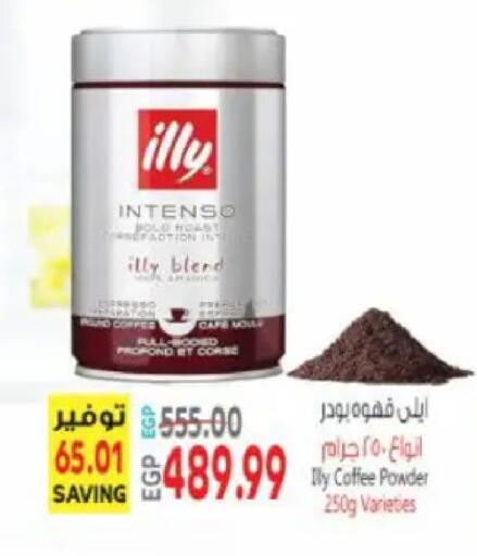 available at سوبر ماركت الحسينى in Egypt - القاهرة