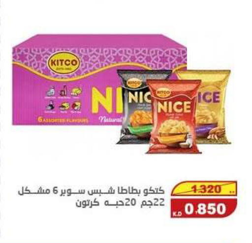available at Central market offers for employees in Kuwait - Kuwait City
