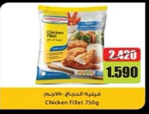available at Sabah Al-Nasser Cooperative Society in Kuwait - Kuwait City