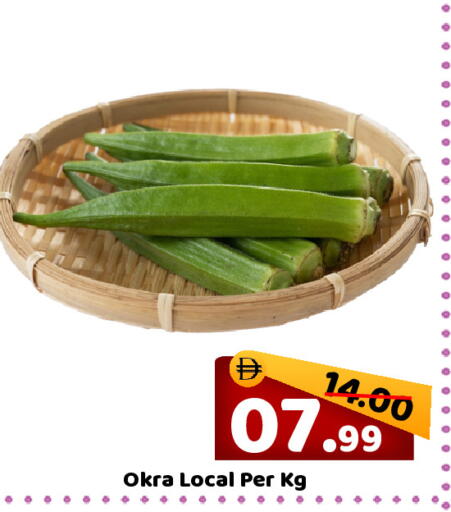 Okra available at رويال جلف هايبرماركت in الإمارات العربية المتحدة , الامارات - أبو ظبي