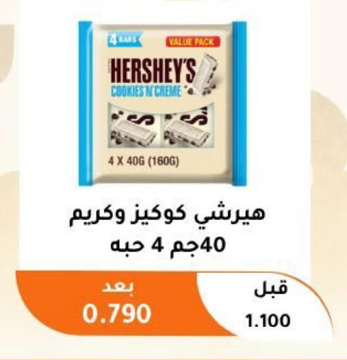 available at جمعية أبو فطيرة التعاونية in الكويت - مدينة الكويت