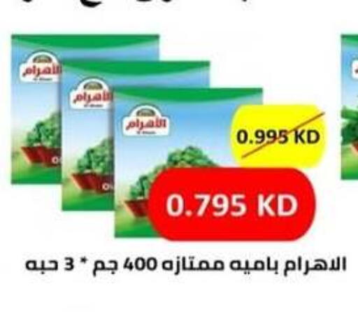 available at  Al Adan And Al Qusor Co-Op in Kuwait - Ahmadi Governorate