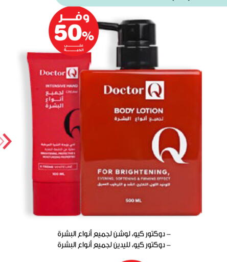 available at Innova Health Care in KSA, Saudi Arabia, Saudi - Khamis Mushait