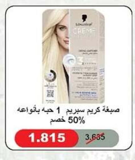 available at Sabah Al-Nasser Cooperative Society in Kuwait - Kuwait City