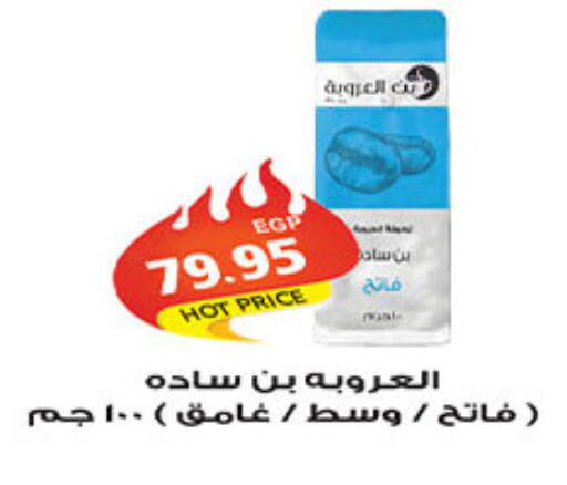 available at الجيزاوى ماركت in Egypt - القاهرة