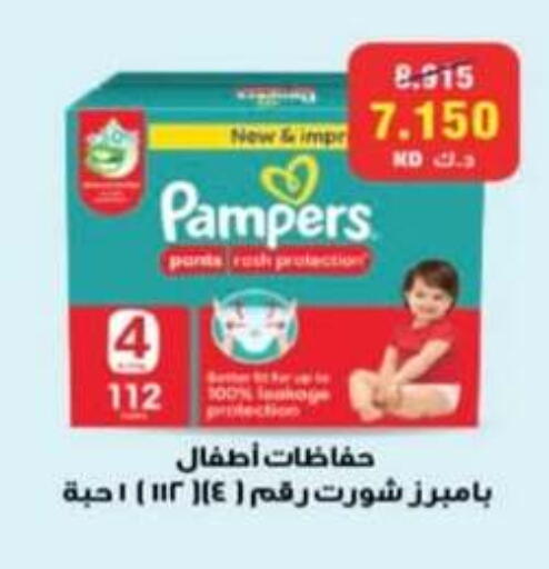 available at جمعية الرميثية التعاونية in الكويت - مدينة الكويت