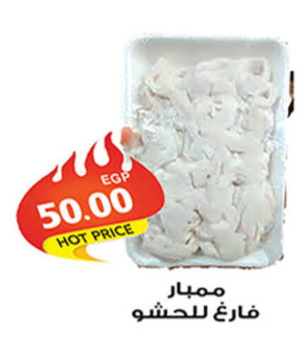 available at El Gizawy Market   in Egypt - Cairo