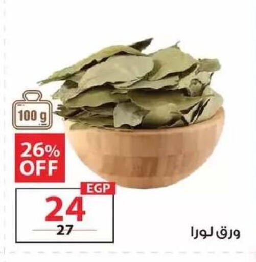 available at زهران ماركت in Egypt - القاهرة