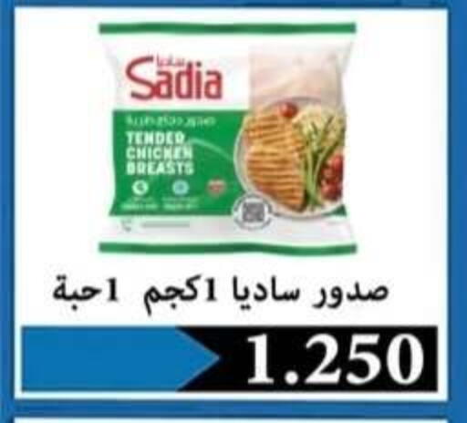available at جمعية الرحاب التعاونية in الكويت - مدينة الكويت