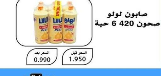 Lemon available at  Al Adan And Al Qusor Co-Op in Kuwait - Ahmadi Governorate