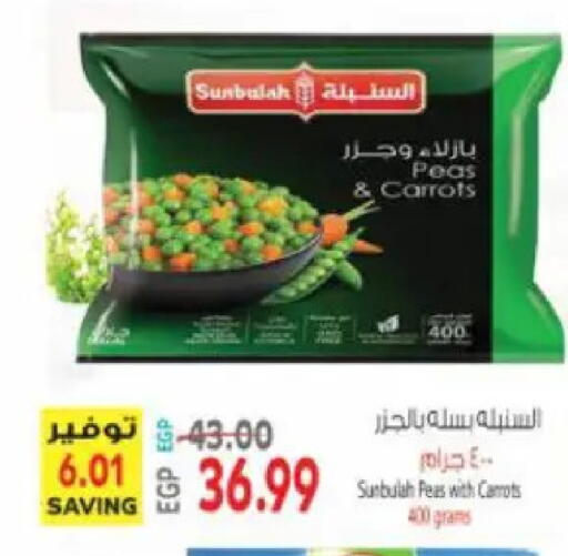 Peas available at سوبر ماركت الحسينى in Egypt - القاهرة