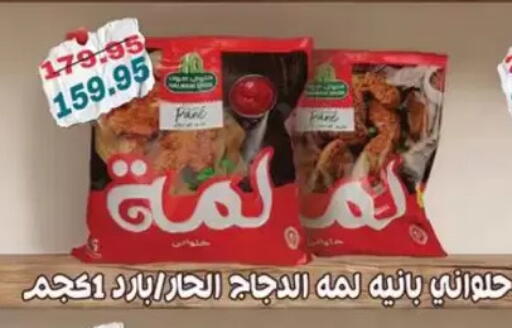 available at Abu Saleh Dairy Market in Egypt - Cairo