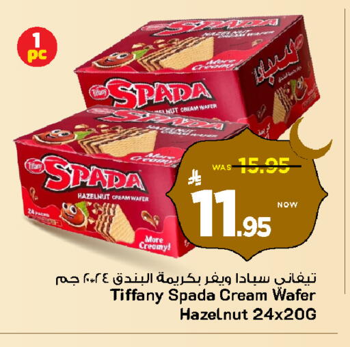 available at Mark & Save in KSA, Saudi Arabia, Saudi - Al Khobar