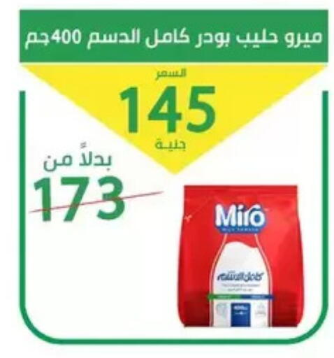 available at سوق العمدة in Egypt - القاهرة