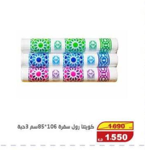 available at السوق المركزي للعاملين بوزارة الداخلية in الكويت - مدينة الكويت