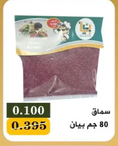 available at Bayan Cooperative Society in Kuwait - Kuwait City