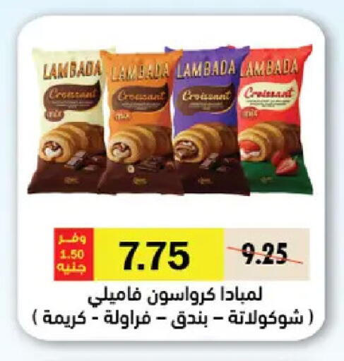 available at رويال هاوس in Egypt - القاهرة