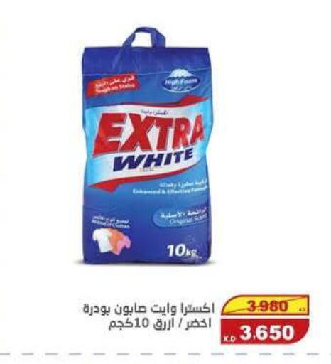 available at السوق المركزي للعاملين بوزارة الداخلية in الكويت - مدينة الكويت