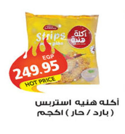 available at الجيزاوى ماركت in Egypt - القاهرة