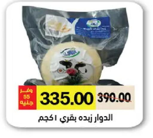 available at رويال هاوس in Egypt - القاهرة