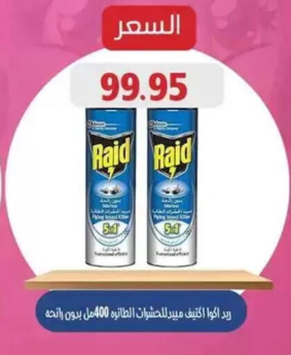 available at Mekkawy market  in Egypt - القاهرة