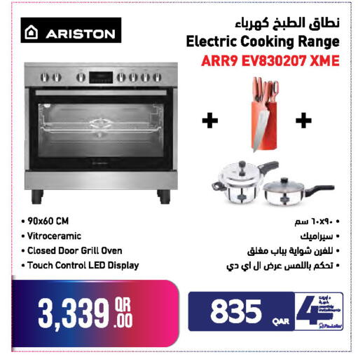 available at جمبو للإلكترونيات in قطر - الضعاين