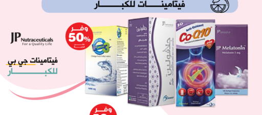 available at صيدليات انوفا in مملكة العربية السعودية, السعودية, سعودية - الخبر‎