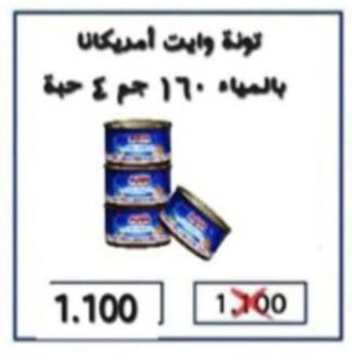 available at  Al Adan And Al Qusor Co-Op in Kuwait - Ahmadi Governorate