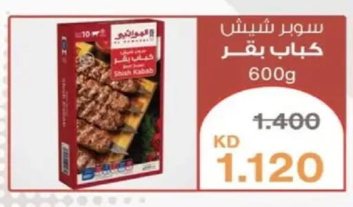 available at جمعية البيان التعاونية in الكويت - مدينة الكويت