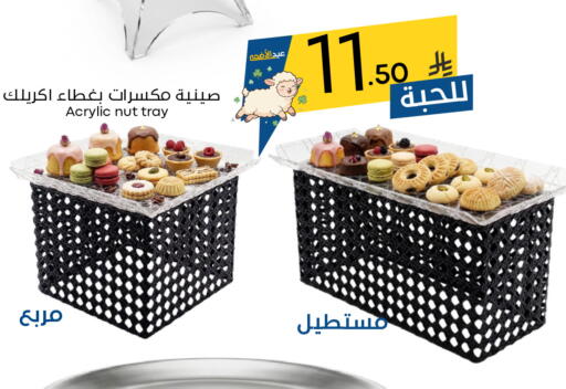 available at نسيم الموج in مملكة العربية السعودية, السعودية, سعودية - الرياض