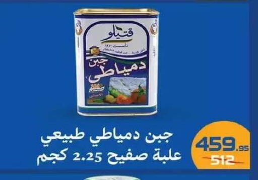 available at  Zahran Market in Egypt - Cairo