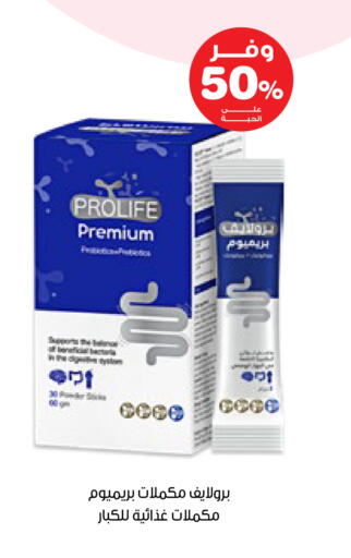 available at Innova Health Care in KSA, Saudi Arabia, Saudi - Abha