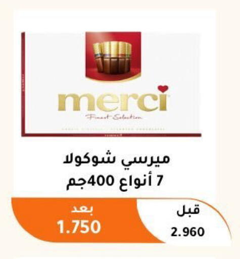 available at جمعية أبو فطيرة التعاونية in الكويت - مدينة الكويت