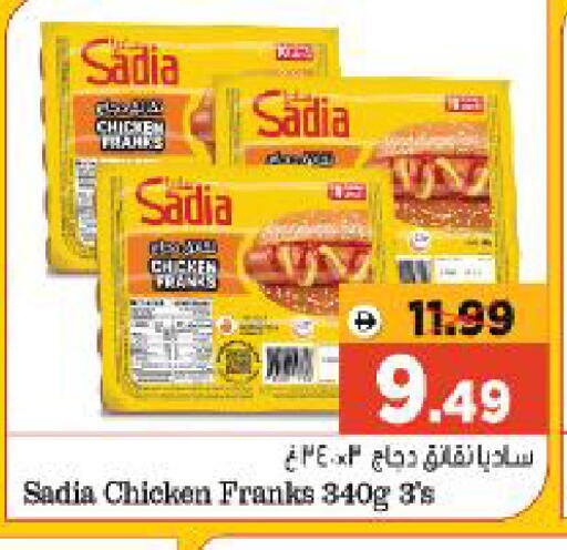 available at Al Madina Hypermarket in UAE - Abu Dhabi