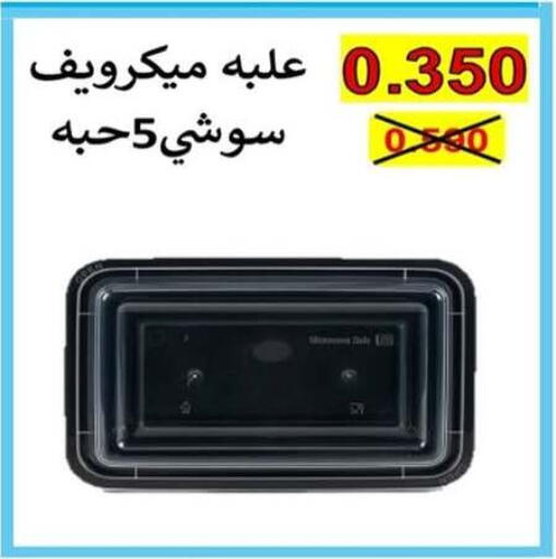 available at  Al Adan And Al Qusor Co-Op in Kuwait - Ahmadi Governorate