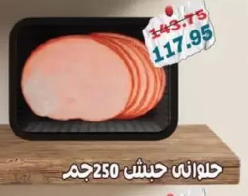 available at Abu Saleh Dairy Market in Egypt - Cairo