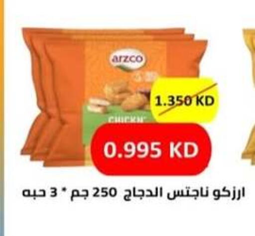 available at  Al Adan And Al Qusor Co-Op in Kuwait - Ahmadi Governorate