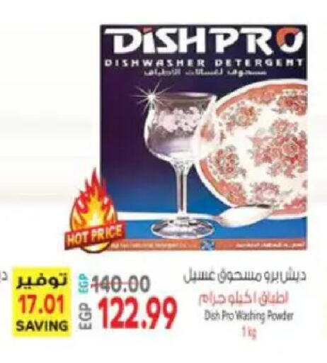 available at ماركت بني الجديد in Egypt - القاهرة