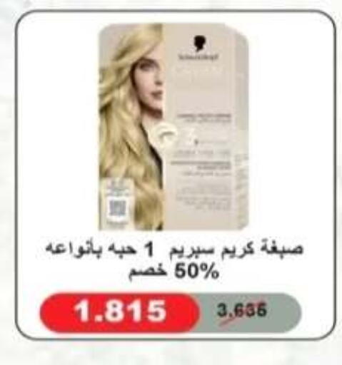 available at Al Rehab Cooperative Society  in Kuwait - Kuwait City