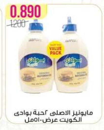 available at Al Fardous Coop in Kuwait - Kuwait City