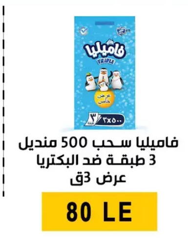 available at Ben Seleman in Egypt - Cairo
