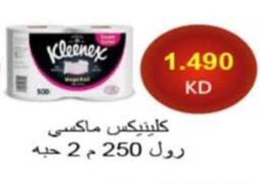 available at جمعية الرميثية التعاونية in الكويت - مدينة الكويت
