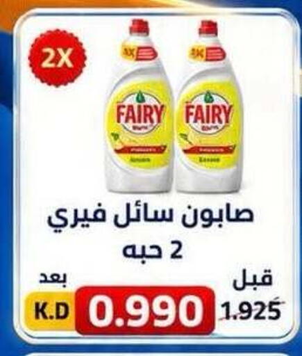 available at جمعية ضاحية صباح الناصر التعاونية in الكويت - مدينة الكويت